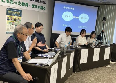 パネルディスカッション